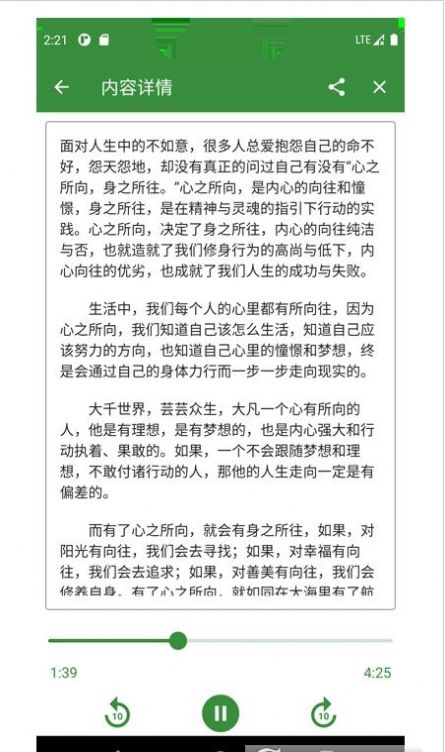 知己配音截图