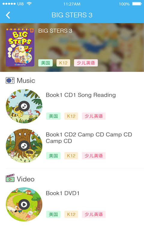吉的堡百乐汇截图