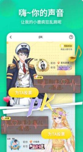原声变声器截图