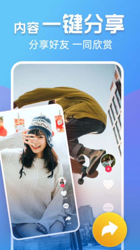 疯狂趣刷截图