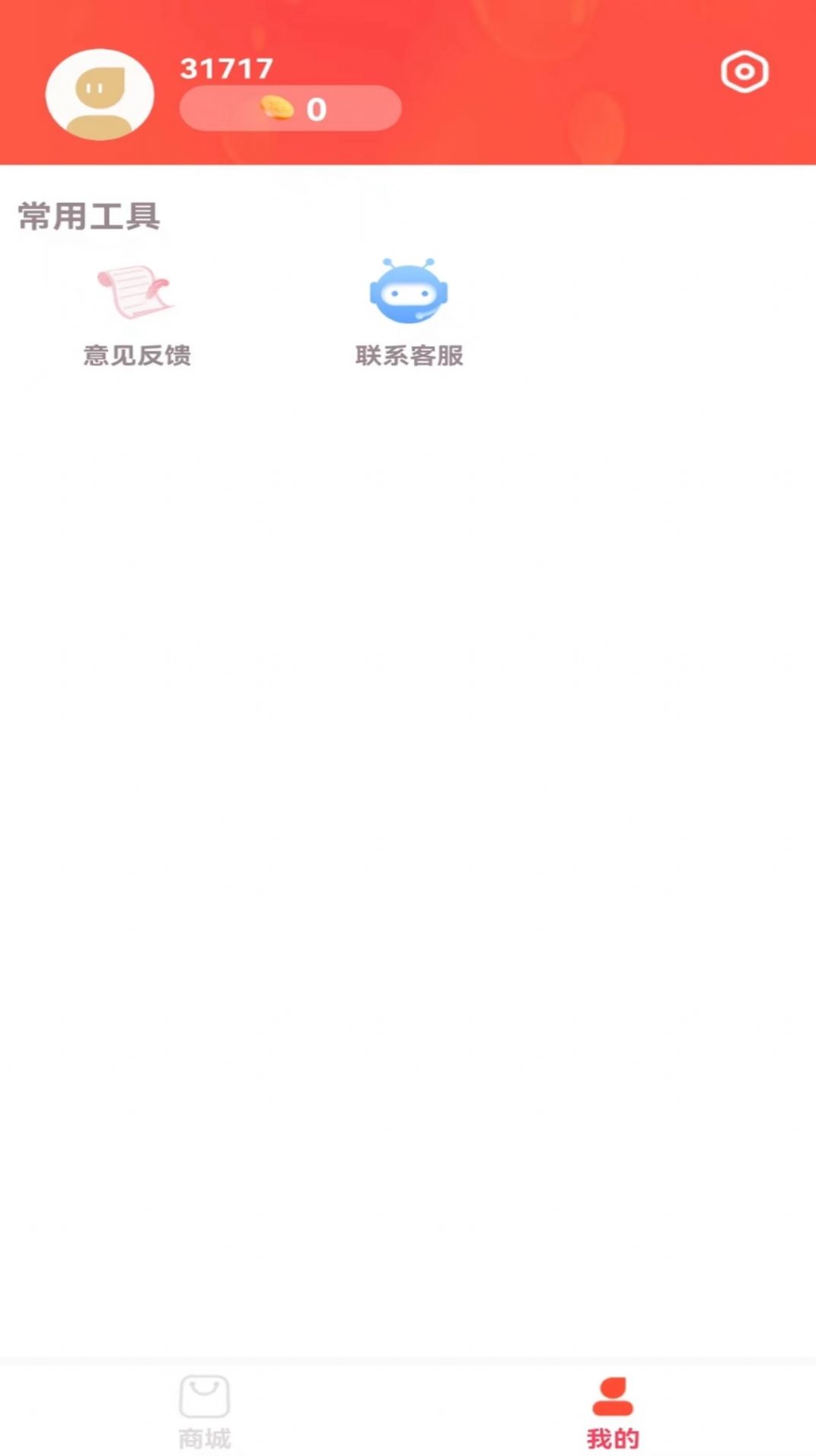 喜乐拿截图