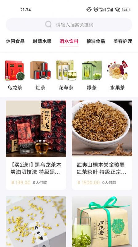 永丰利达截图