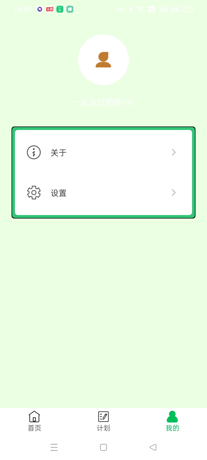 畅畅三千问截图