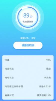 充电盒子截图