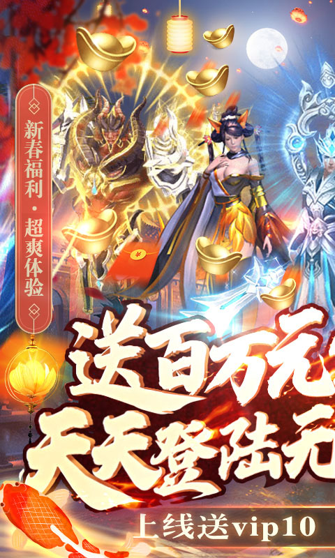 魔君截图