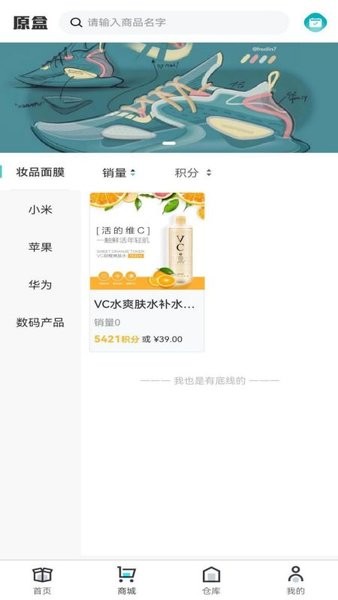原盒盲盒截图