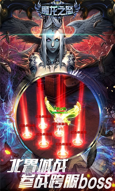 魔龙之怒截图