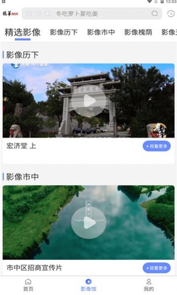 鹊华视频截图