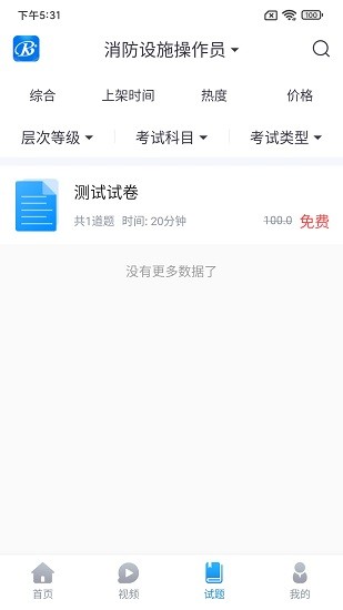 睿砺博网校截图