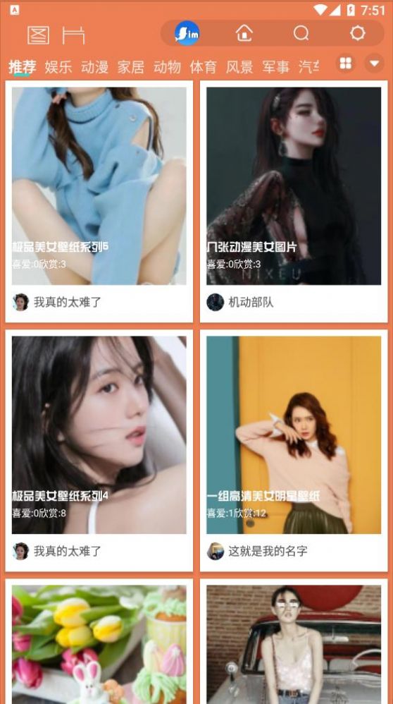 简趣生活截图