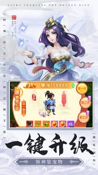 哪吒闹海截图
