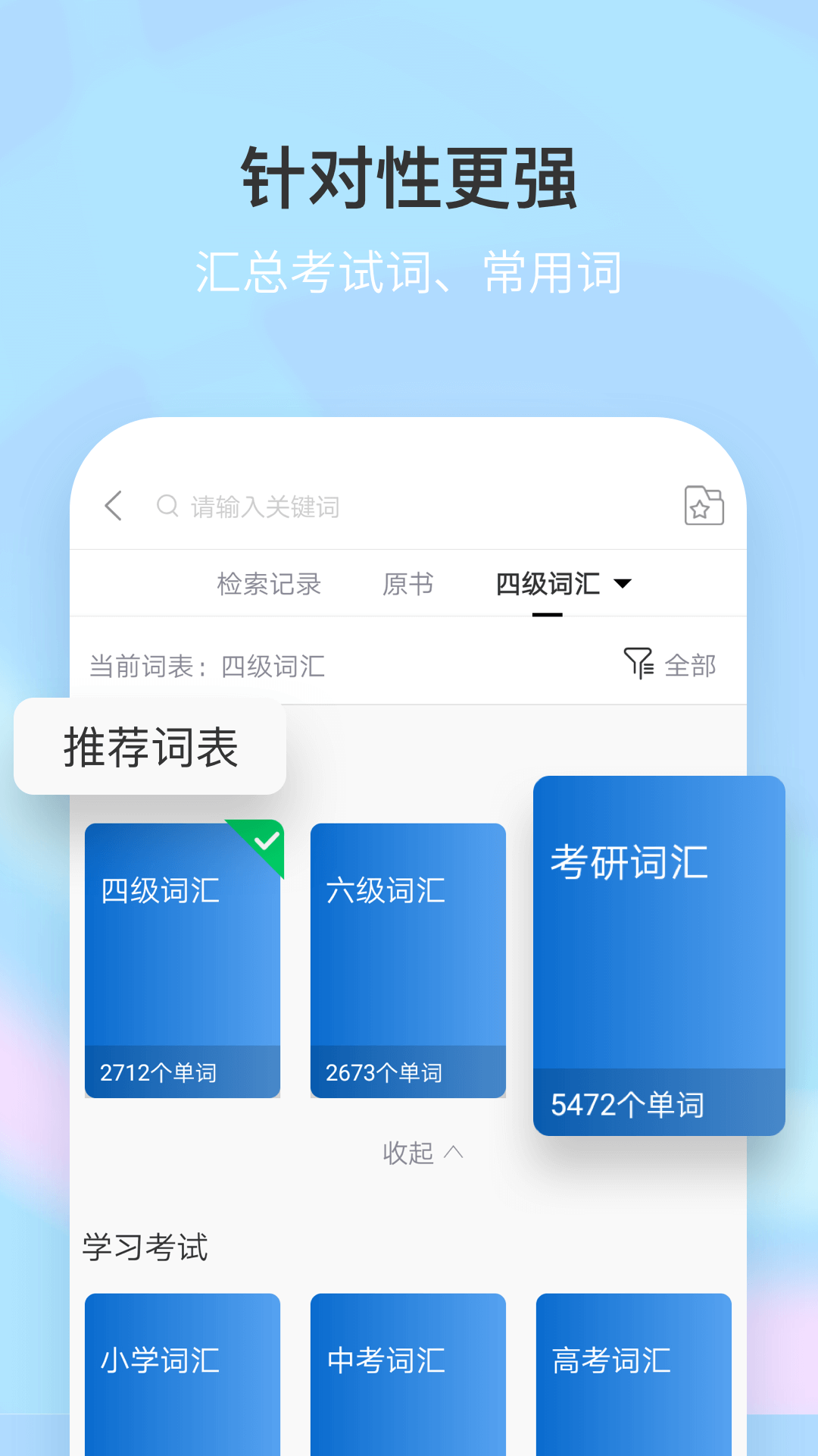 新牛津英汉双解大词典截图