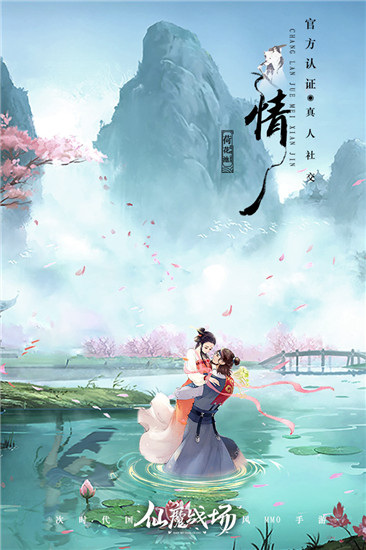 仙魔战场截图