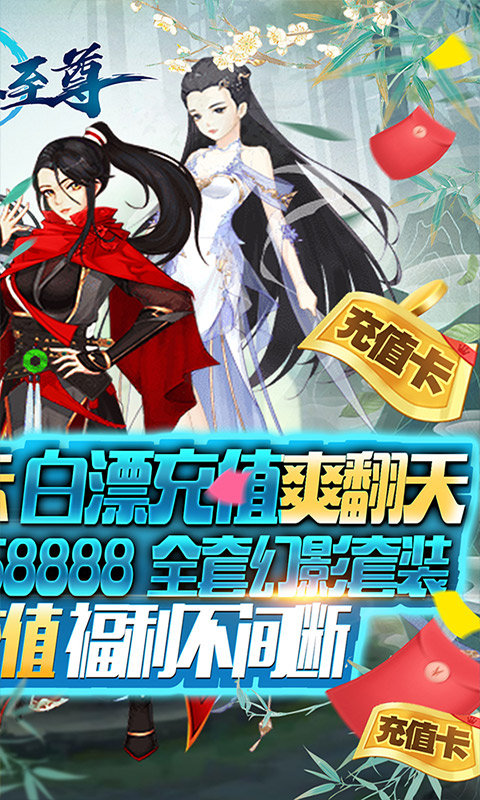武林至尊截图