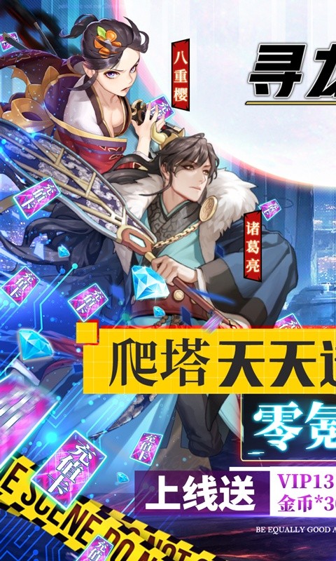 寻龙剑截图