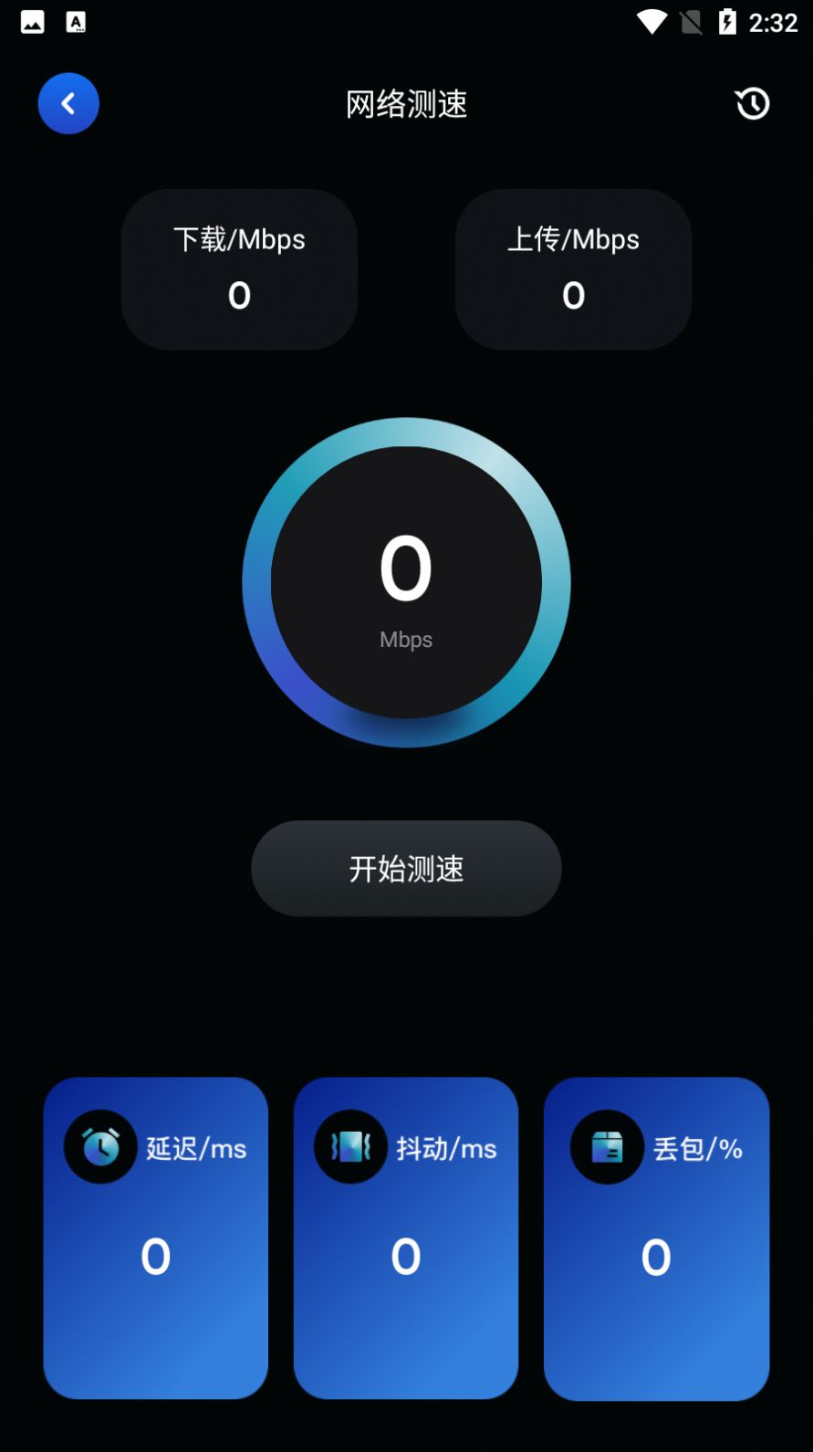 万能安全管家截图