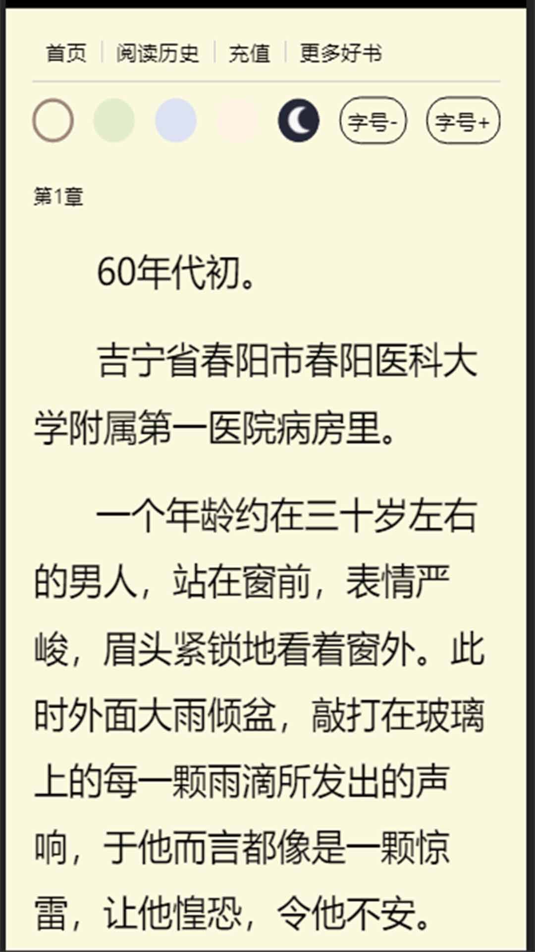 芝麻书汇截图