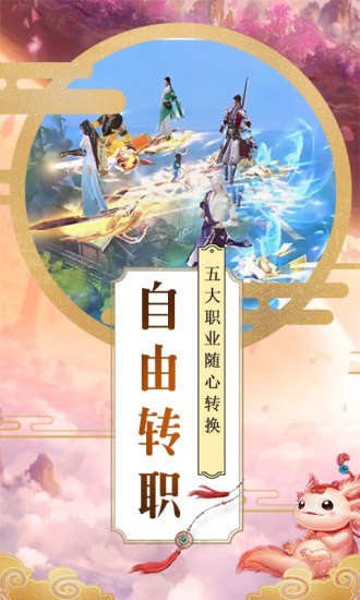 大唐剑侠截图