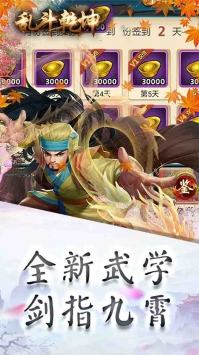 乱斗乾坤截图