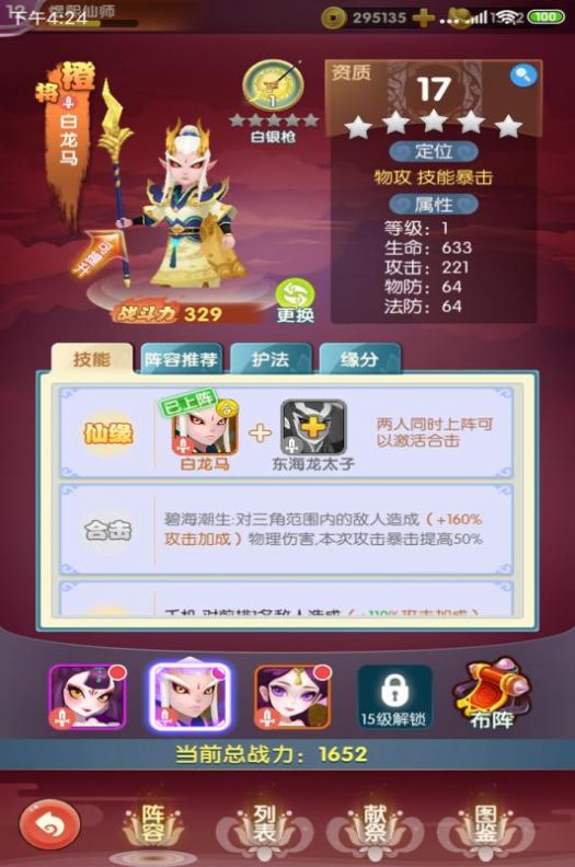 全民战鹰截图