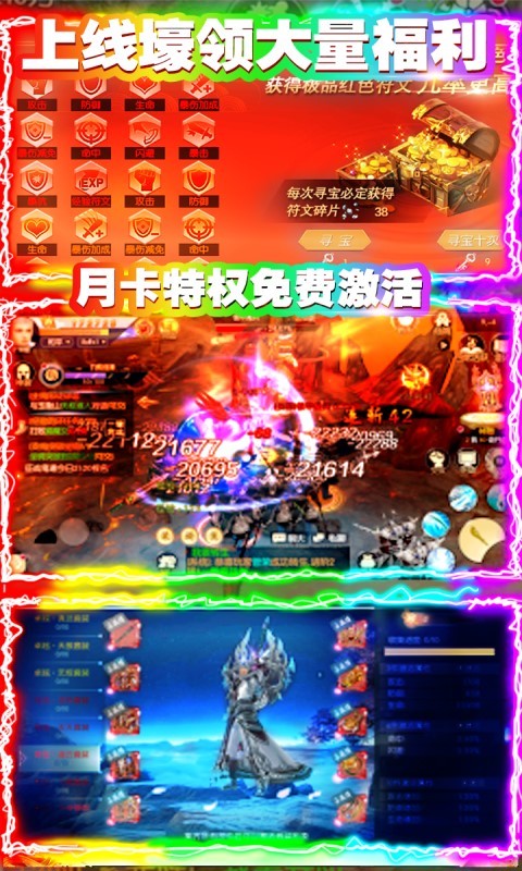 无上道截图