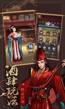情剑奇缘截图