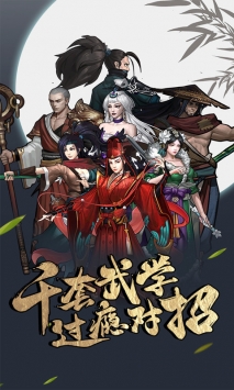 情剑奇缘截图