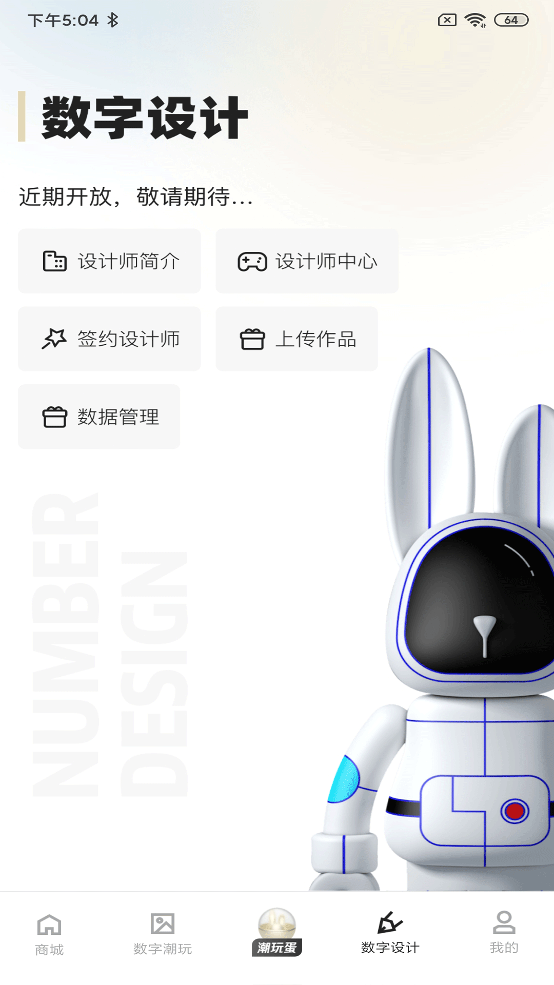 潮玩世界截图