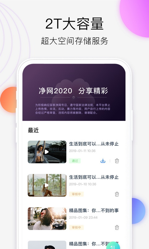 猫妖传媒截图
