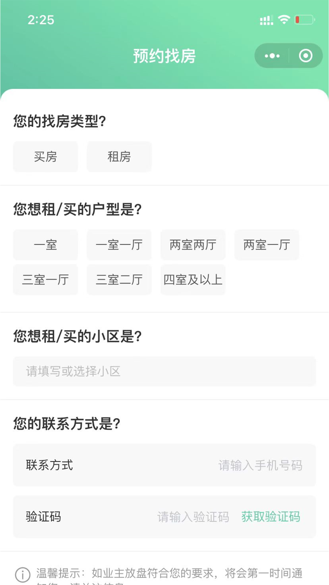 善壳截图