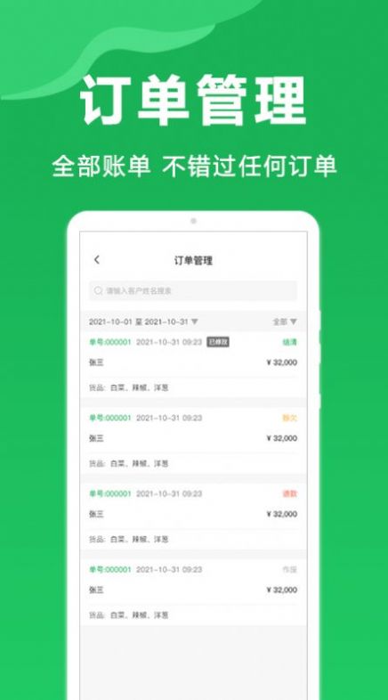 菜服云截图