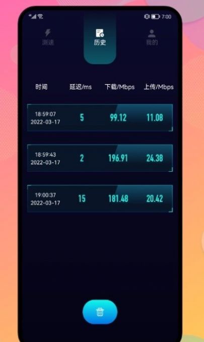 网络安全管家截图