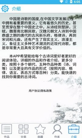 小轩古诗词截图