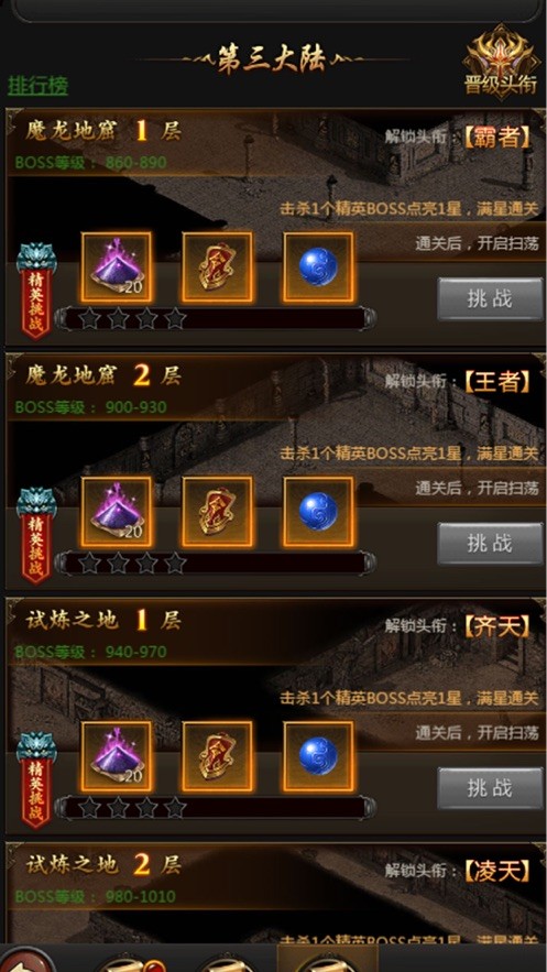 双倍传奇截图