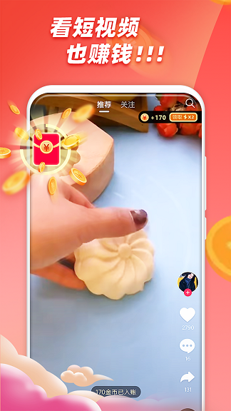椰视极速版截图