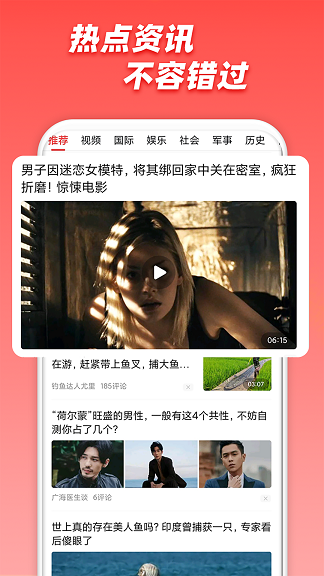 椰视极速版截图