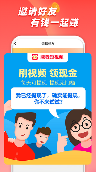 椰视极速版截图