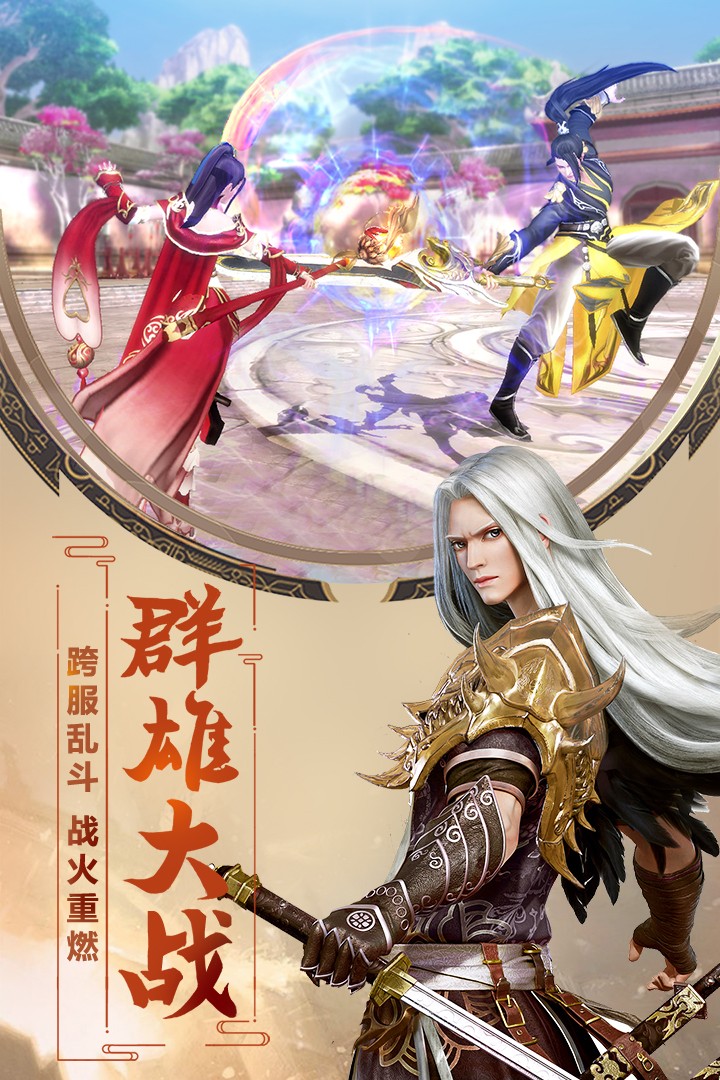 九州飞凰录截图