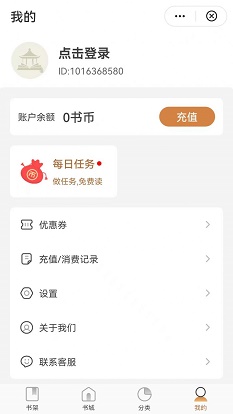 观书庭截图