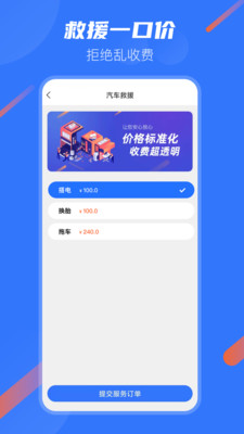 汽车宝截图