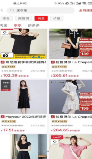 多利生活截图