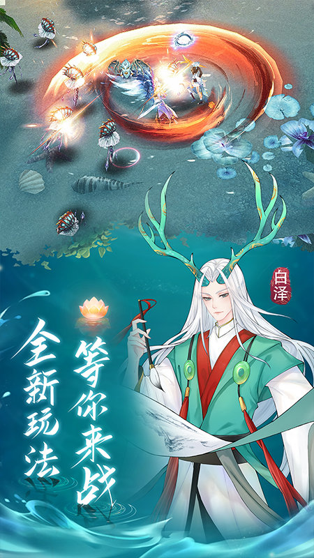 白蛇仙劫截图