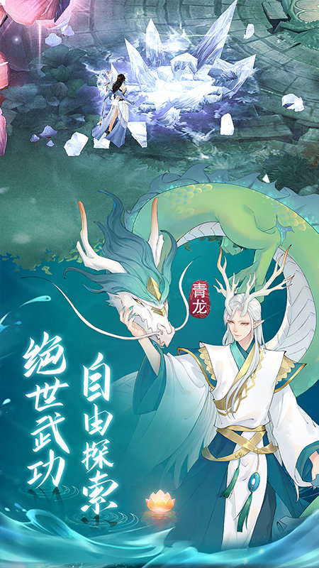 白蛇仙劫截图