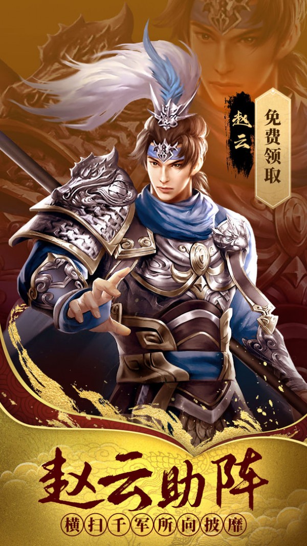 热血群英传截图
