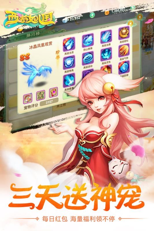西游女儿国截图