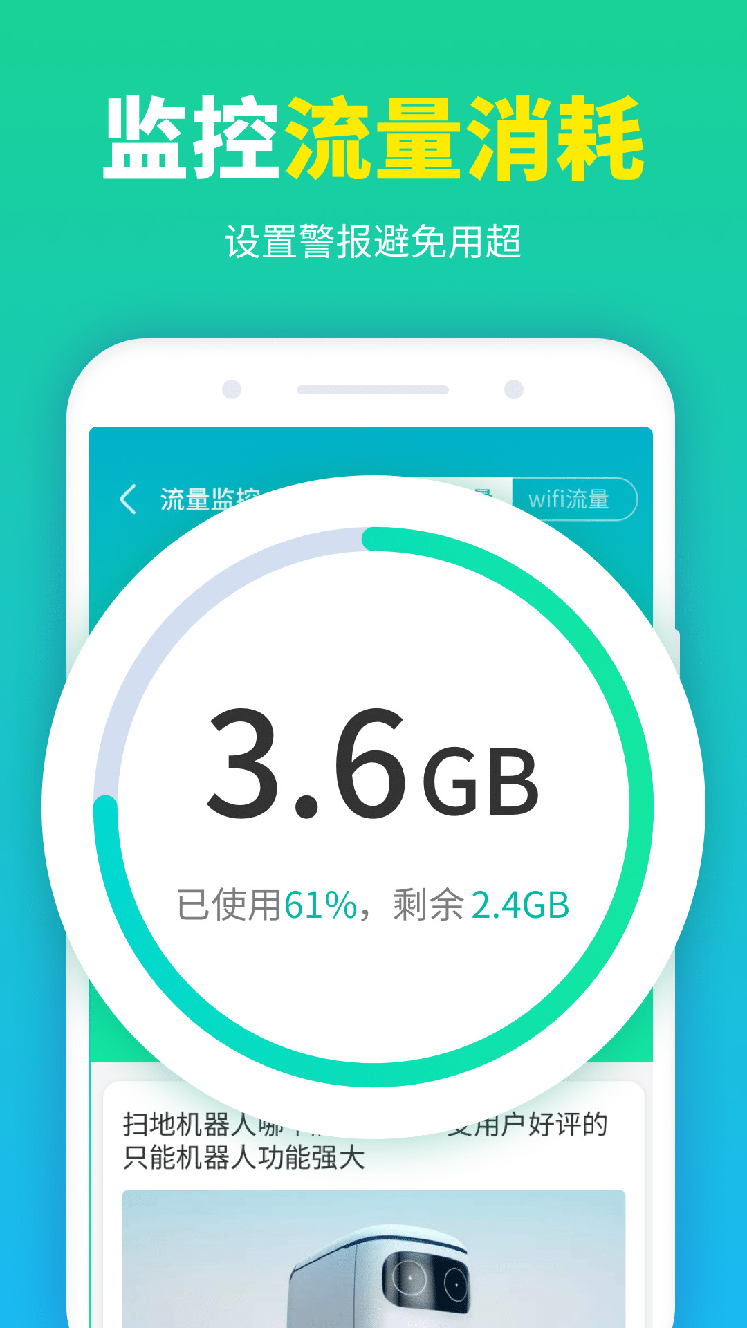 龙翼清理大师截图