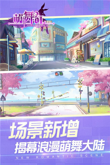 梦幻炫舞截图