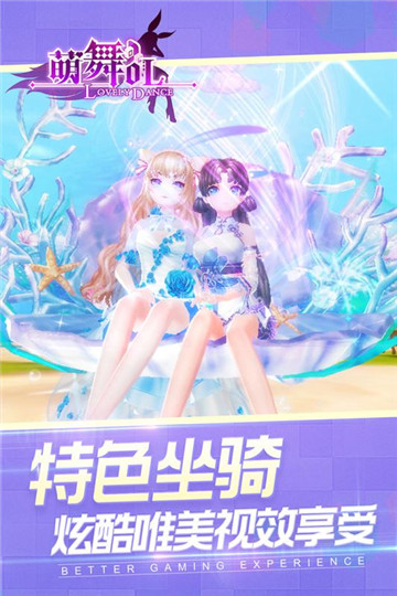 梦幻炫舞截图