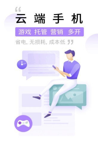 爱趣云手机截图