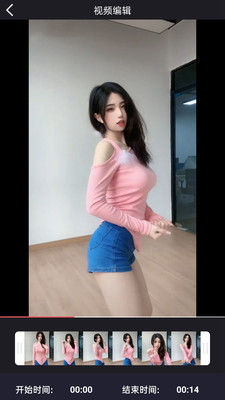 mione剪辑截图